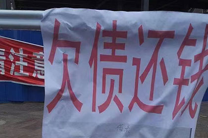 农民工工资纠纷案例：拒付者被判刑两年半